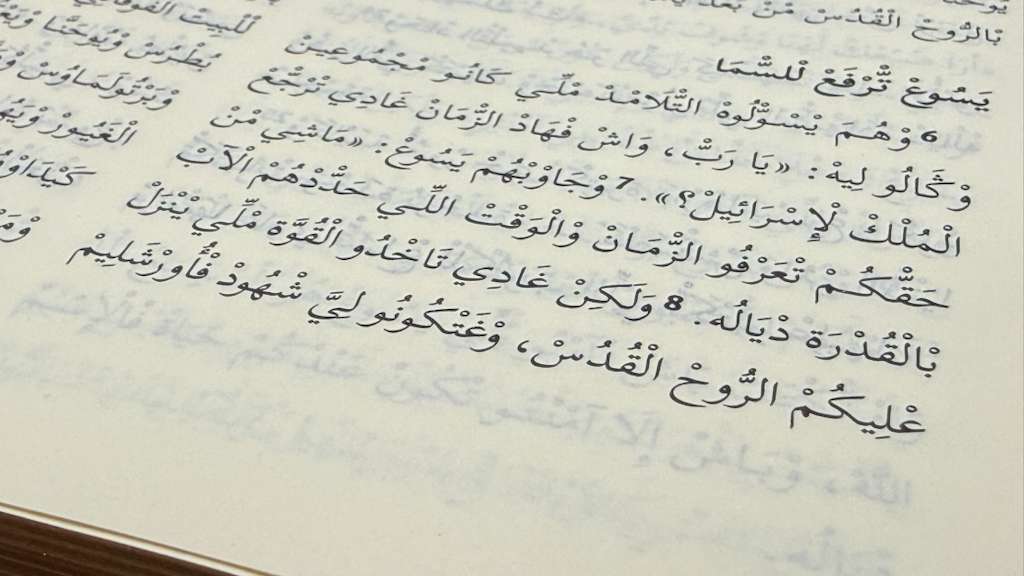 The Bible in the Language of the Heart: A Milestone for Morocco